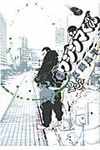 闇金ウシジマくん 23 ビッグコミックススピリッツ - 圖片 1
