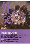 外交 vol.10 - 圖片 1