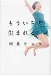 もういちど生まれる - 圖片 1