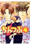 ちんつぶ 4 - 圖片 1