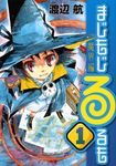 まじもじるるも魔界編 1 - 圖片 1