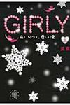 GIRLY 上 - 圖片 1