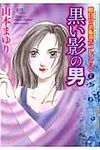 魔百合の恐怖報告コレクション 7 - 圖片 1