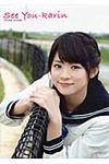 See You-karin - 圖片 1