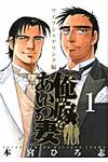 俺の嫁はあいつの妻 1 - 圖片 1