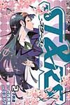 ST&RS-スタ-ズ- 2 - 圖片 1