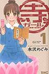 寺ガ-ル 1 - 圖片 1