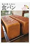 毎日食べたい食パン - 圖片 1