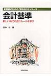 会計基準 - 圖片 1