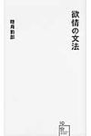 欲情の文法 - 圖片 1
