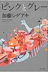 ピンクとグレ- - 圖片 1