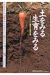 土をみる生育をみる - 圖片 1