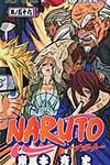 NARUTO 巻ノ59 ジャンプコミックス - 圖片 1