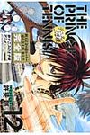 テニスの王子様完全版Season2 12 愛蔵版コミックス - 圖片 1