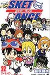 SKET DANCE 22 ジャンプコミックス - 圖片 1