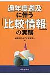 過年度遡及に伴う「比較情報」の実務 - 圖片 1
