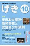 げき 10 - 圖片 1