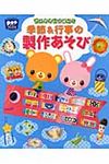 季節&行事の製作あそび - 圖片 1
