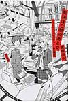 判決はCMのあとで - 圖片 1
