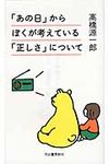 「あの日」からぼくが考えている「正しさ」について - 圖片 1