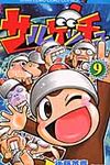 サルゲッチュ 9 - 圖片 1
