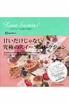 Love Sweets! - 圖片 1