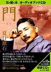 門 - 圖片 1