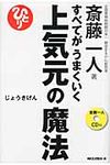 すべてがうまくいく上気元の魔法 - 圖片 1