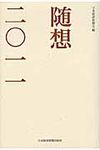随想 2011 - 圖片 1