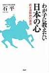 わが子に教えたい日本の心 - 圖片 1
