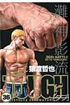 TOUGH 36 - 圖片 1