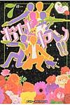お女ヤン!! 7 - 圖片 1