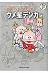 ウメ星デンカ 4 - 圖片 1