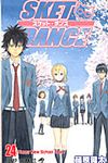 SKET DANCE 24 ジャンプコミックス - 圖片 1