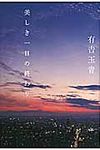 美しき一日の終わり - 圖片 1