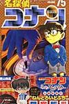 名探偵コナン 75 - 圖片 1