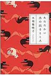 あたたかい水の出るところ - 圖片 1