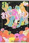 お女ヤン!! 8 - 圖片 1