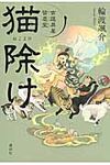 猫除け - 圖片 1