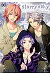 Starry☆Sky~After Winter~アンソロジ- - 圖片 1