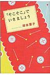 「そこそこ」でいきましょう - 圖片 1