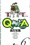 QあんどA 6 - 圖片 1