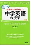 世界一わかりやすい中学英語の授業 - 圖片 1