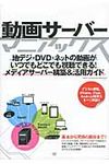 動画サ-バ-マニアックス - 圖片 1
