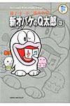 新オバケのQ太郎 3 - 圖片 1