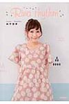 田中里奈 リナリズム - 圖片 1