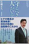 守るべき人がいる - 圖片 1