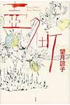 壷の町 - 圖片 1