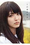 この風が好き - 圖片 1