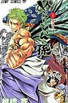 ぬらりひょんの孫 22 ジャンプコミックス - 圖片 1